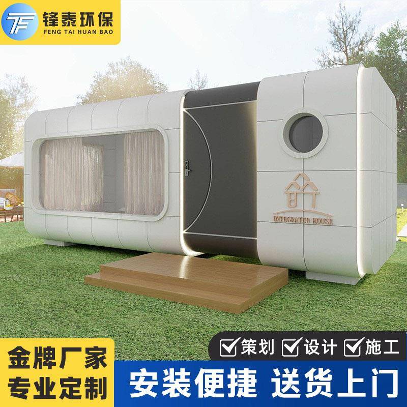 成都厂家可移动移动太空舱名宿景区文旅创意酒店露营地网红酒店
