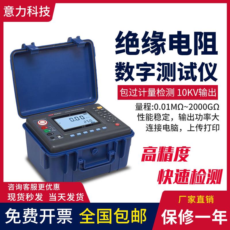 意力EX3035E绝缘电阻测试仪3045高压兆欧表5000V数字摇表500V工地