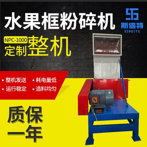 电动高速粉碎设备工业用废旧料立式粉碎机PVC型材塑料粉碎机