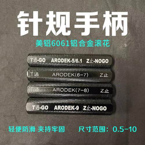 针规手柄夹柄销式塞规通止规pin规量规量棒可调节双头检具夹持器