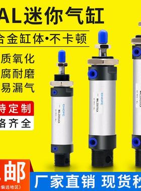 铝合金MAL迷你气缸小型气动16X25X32X40X50-75-100-125-150-200S
