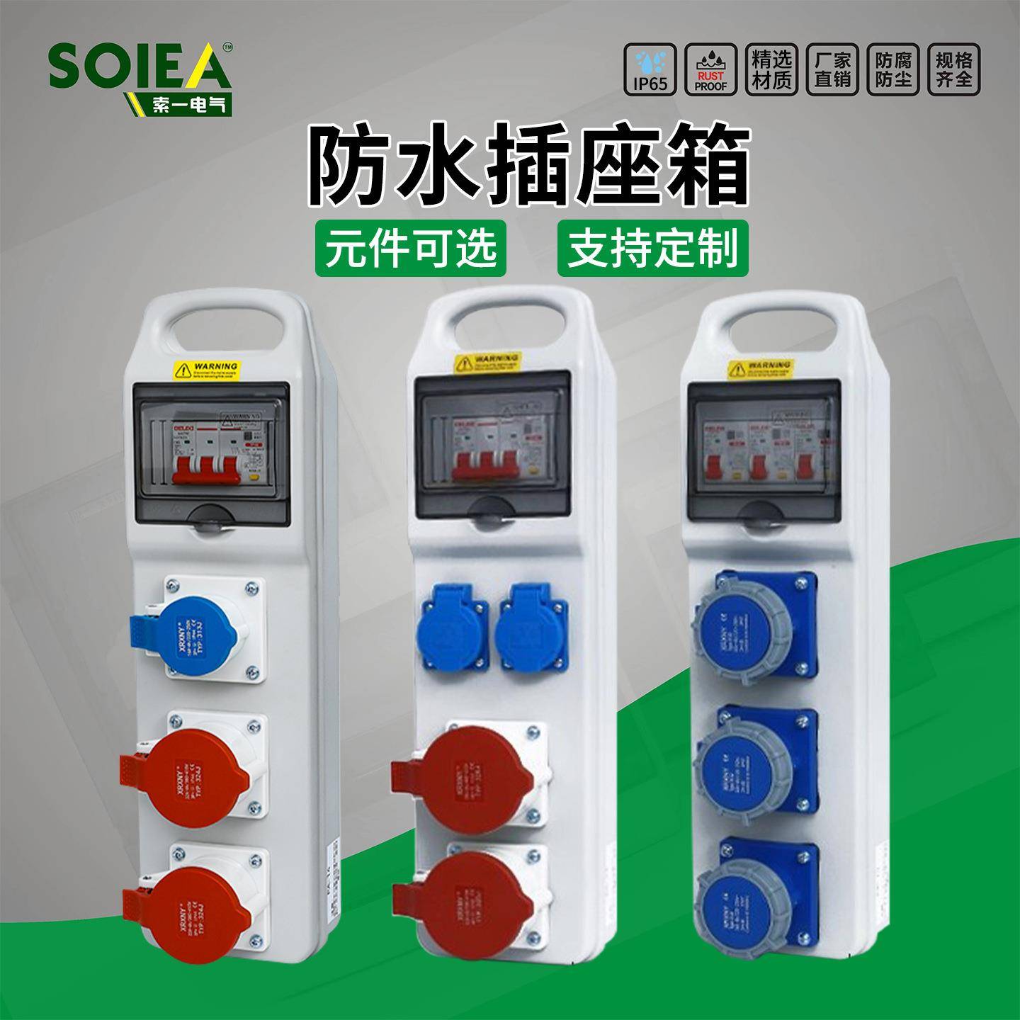防水手提工业插座箱多功能检修箱移动电源航空插头工地临时配电箱