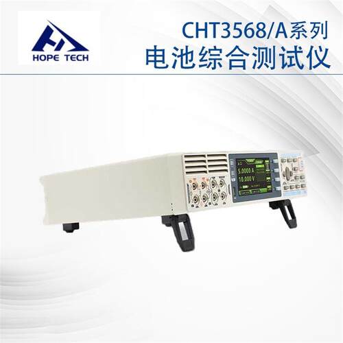 常州和普CHT3568/CHT3568A电池综合仪同时具有测量交流内阻仪