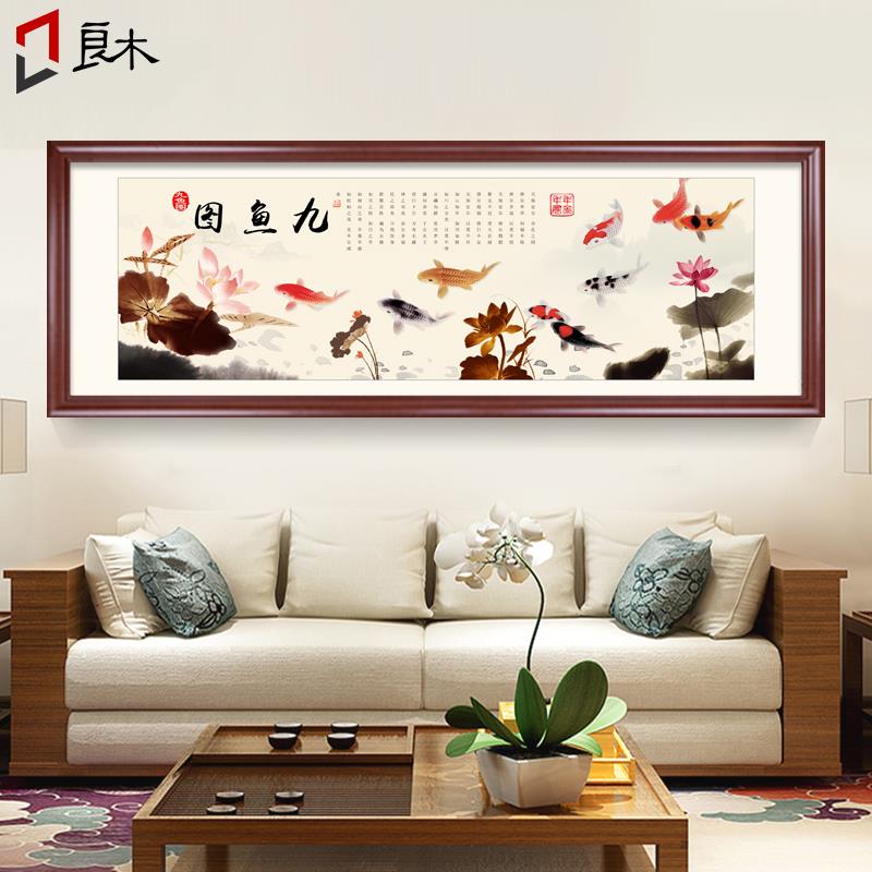 中式荷花九鱼图客厅装饰画横版壁画墙画沙发背景挂画风水招财国画图片