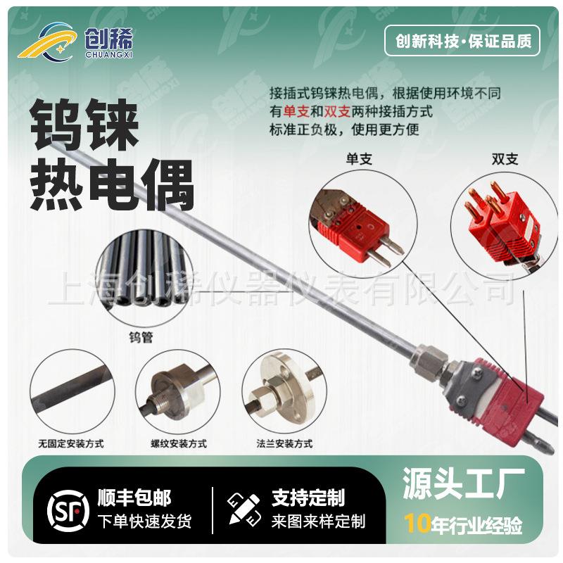 钨铼热电偶耐高温钼管钨管钽管刚玉管温度传感器真空环境工厂直销