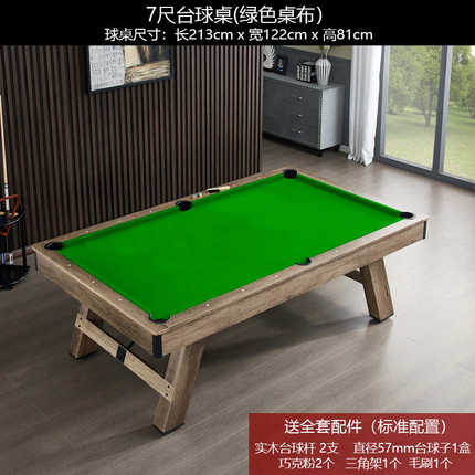 木纹美式 配件米7 .桌球送简约2 家用尺款室内热销全1台球桌