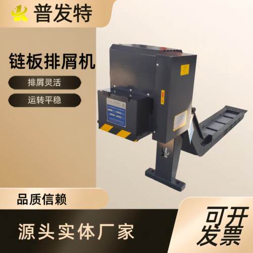 佳盟子数控机床链板排屑机自动输送机废料机加工中心G500L