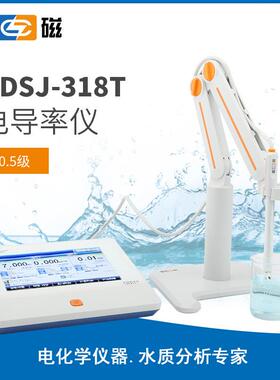 DDSJ-318T电导率仪数显电导率仪实验室便携式测量分析电导仪