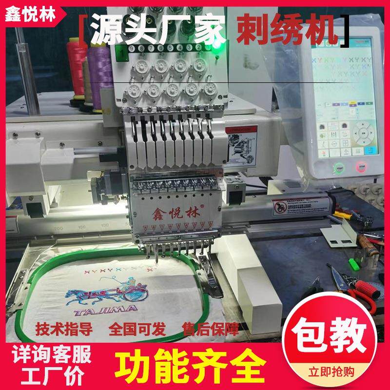 全自动单多头12针电脑绣花机帽子成衣绣字机小型家用刺绣机厂家