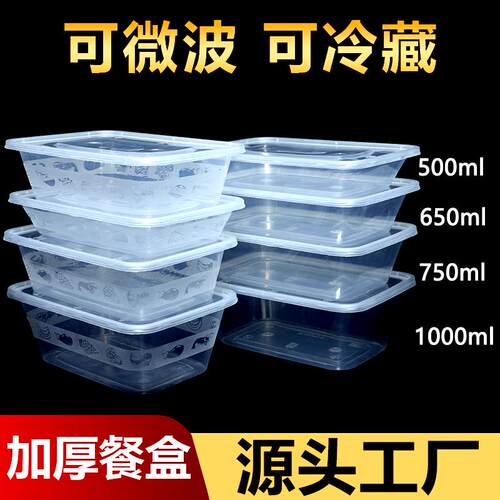 一次性餐具饭盒打包盒500/650ml长方形餐盒外卖盒商用快餐盒汤碗