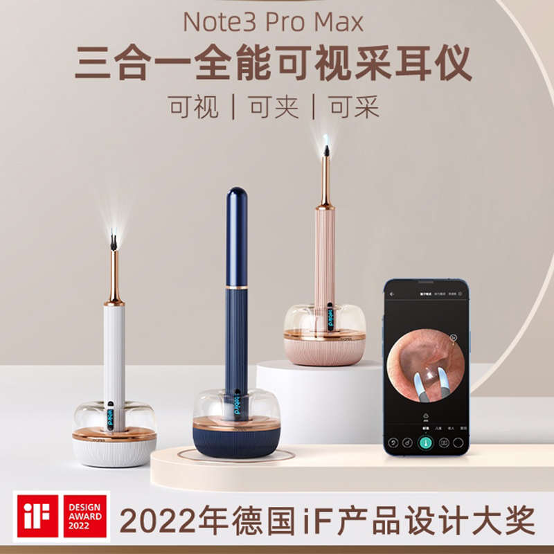 bebird智能掏耳勺可视挖耳勺带镊子采耳仪高清发光家用掏耳朵勺