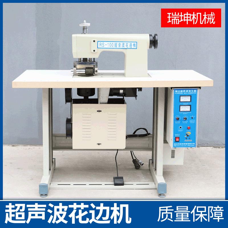 厂家超声波压花机RS-60纤维布切条机高速压花切边机压边机