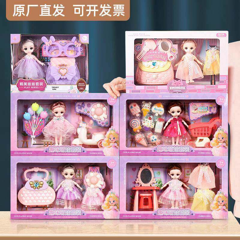 洋娃娃玩具套盒 女孩公主过家家礼盒 换装巴比娃娃套装大礼盒