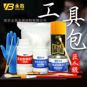 贴金工具材料包 贴金箔套餐胶水性油性保护油笔刷夹子齐全 永箔