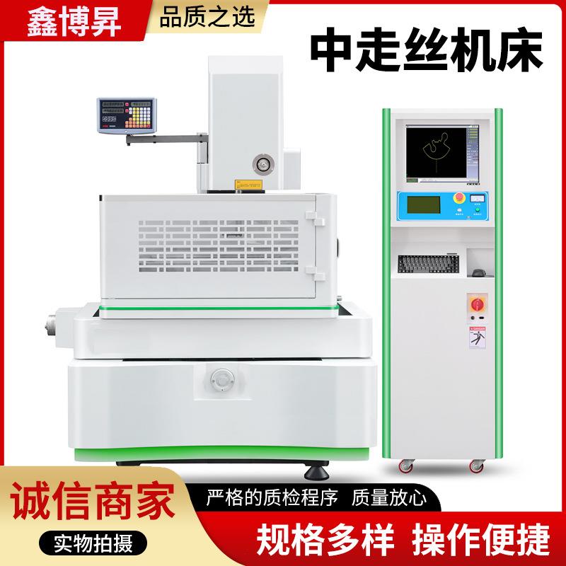 中走丝线切割机全自动伺服数控加工精密金属激光线切割机厂家