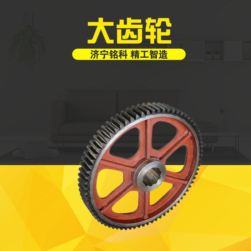 76齿传动齿轮 质保半年 运转平稳 皮带输送机盲轴