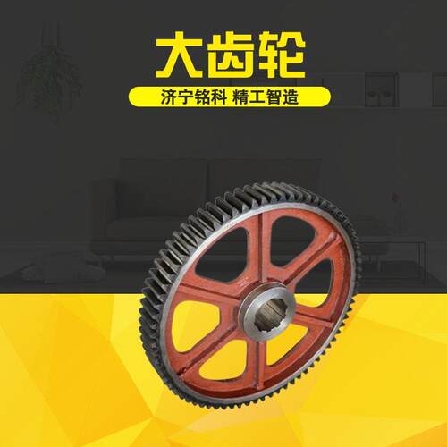 76齿传动齿轮 质保半年 运转平稳 皮带输送机盲轴