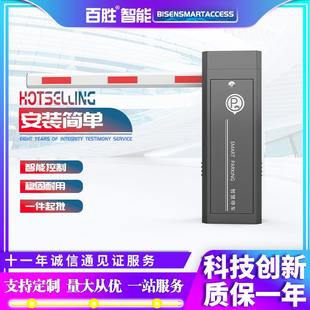 百胜高清车牌自动识别系统DZ57道闸停车场道闸系统厂家供应