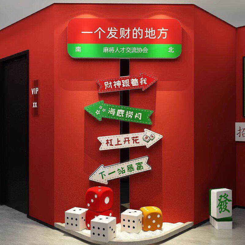 棋牌室装饰画网红麻将馆麻雀房主题包厢文化背景墙棋艺室挂画贴纸