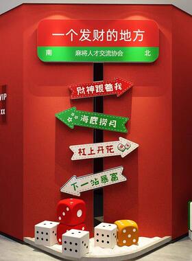 棋牌室装饰画网红麻将馆麻雀房主题包厢文化背景墙棋艺室挂画贴纸