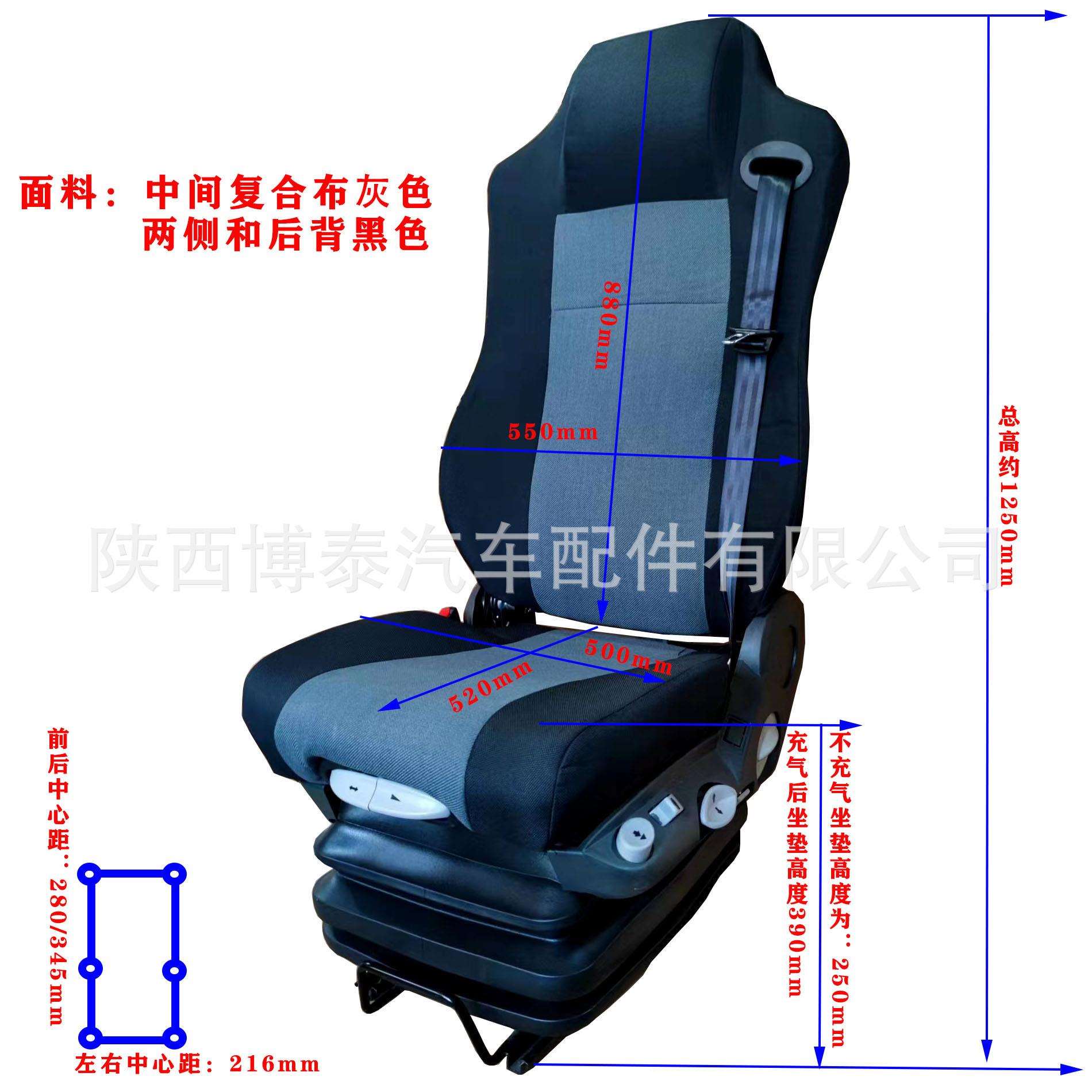 航空驾驶员舒适座椅 腰部支撑带通风加热座椅集成 重卡司机座椅