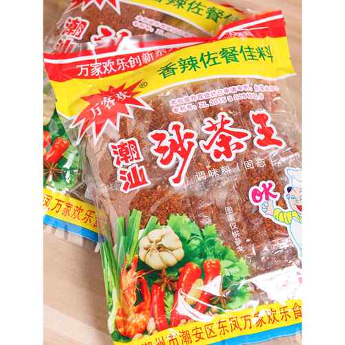 广东正潮山宗沙茶粉面条沙茶火锅底商业调味沙茶粉炒炒饭调味料
