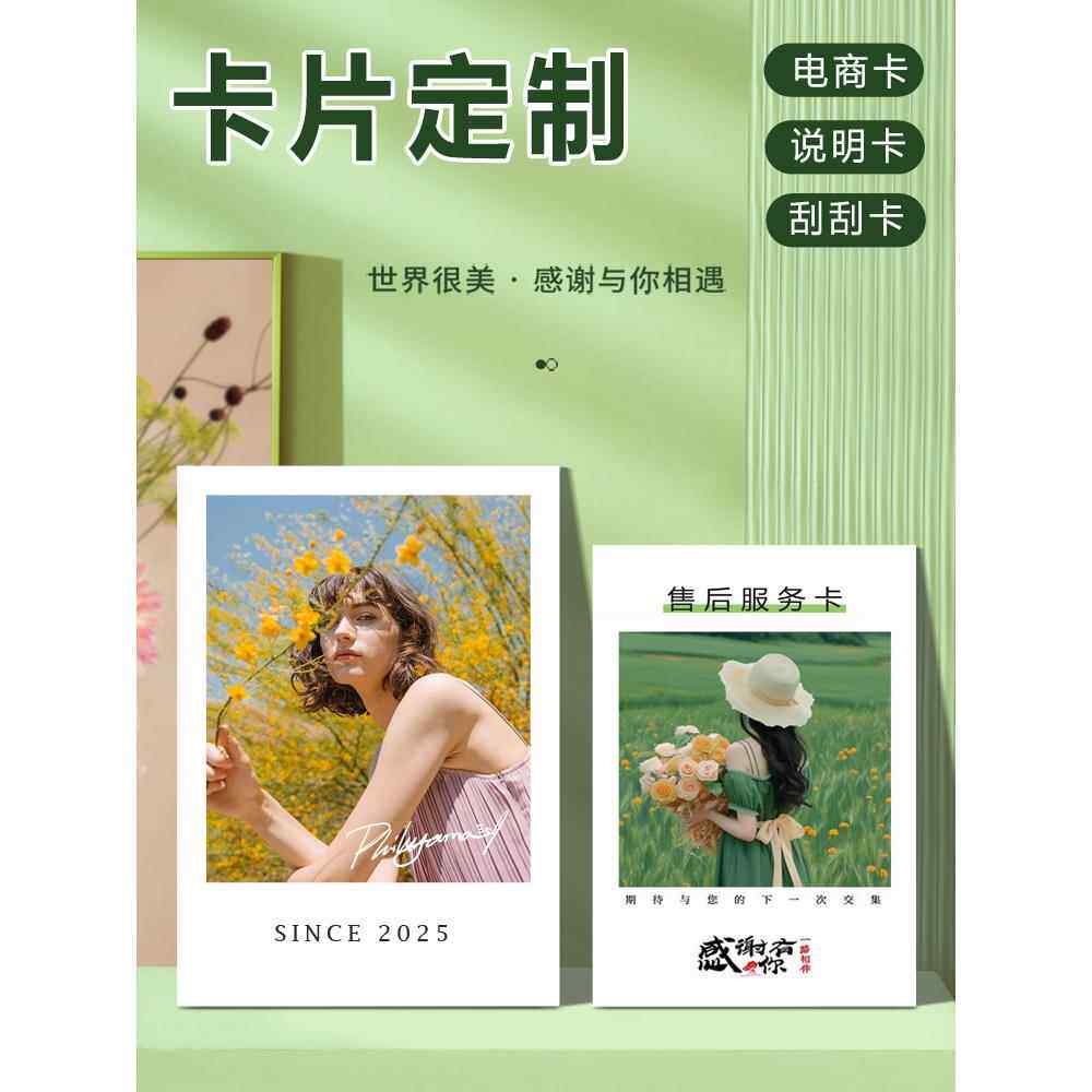卡片定制小卡订做餐饮外卖卡刮刮卡明信片贺卡感谢售后卡名片定制