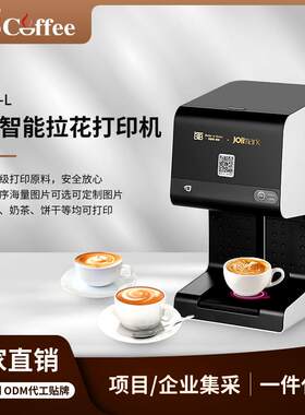 BTB宝路通3D打印彩色咖啡拉花机网红奶茶拉花机奶茶店图案
