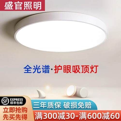 led吸顶灯房间卧室灯主客厅灯大厅现代简约大气2025新款中山灯具