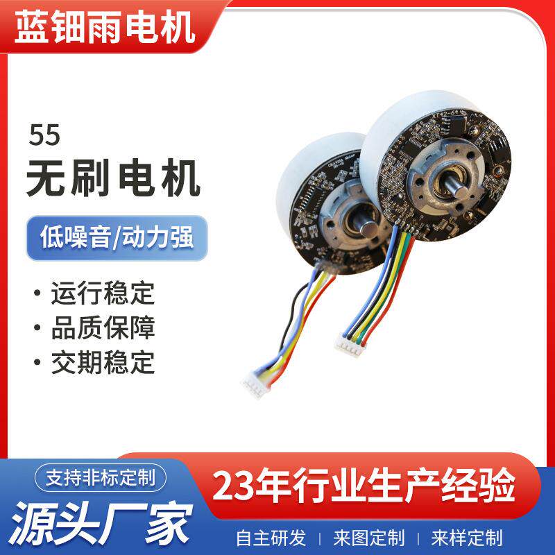外转子电机55直流无刷电机调速高扭矩大功率静音筋膜枪按摩椅电机