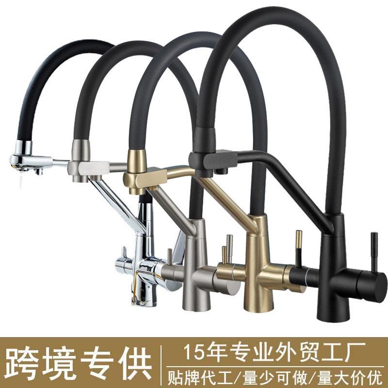 外贸发全铜可旋转抽拉式水槽冷热净水直饮孔三合一厨房龙头