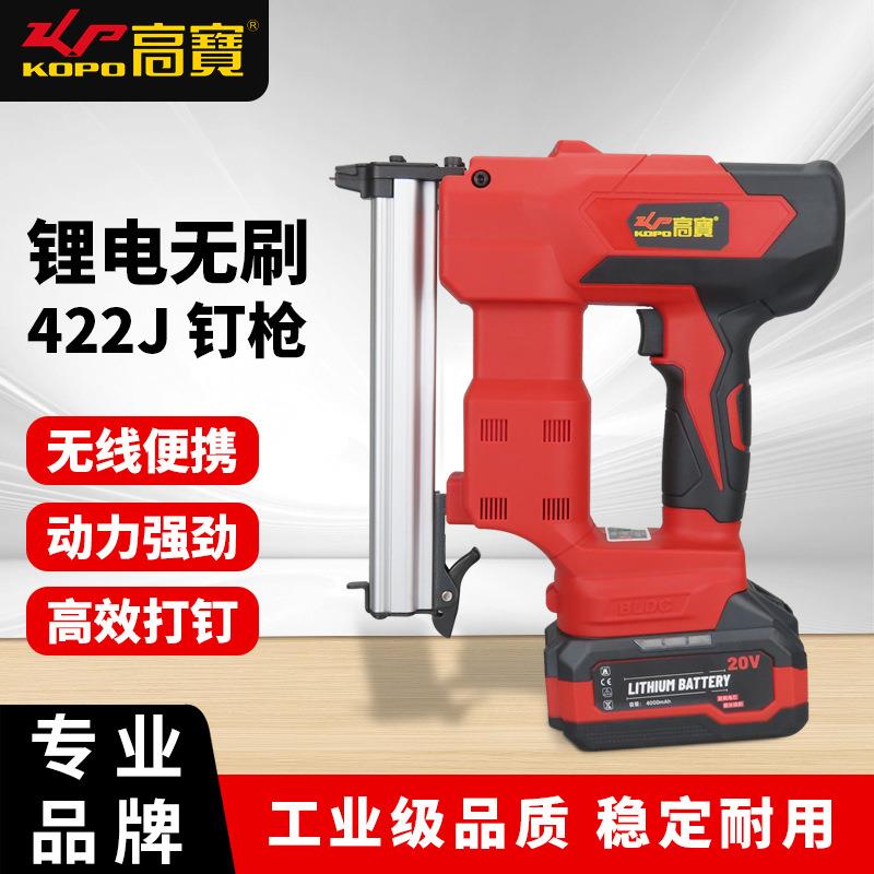 高宝锂电无刷U型钉枪422J码钉枪充电式木工射钉枪家具安装打钉枪