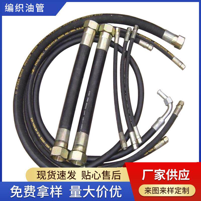 供应高压油管液压胶管高压缠绕胶管高压编织油管