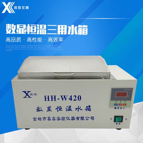 HH-W420数显恒温三用水箱