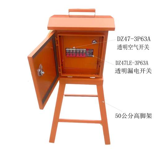 二移建220V一拖筑工地一级三级三级临时配电箱级配电箱工地建筑箱