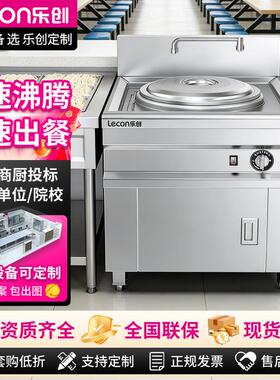 乐创煮面炉矮汤炉国标3C风机助燃猛火炉100L容量多层静音汤粉面炉