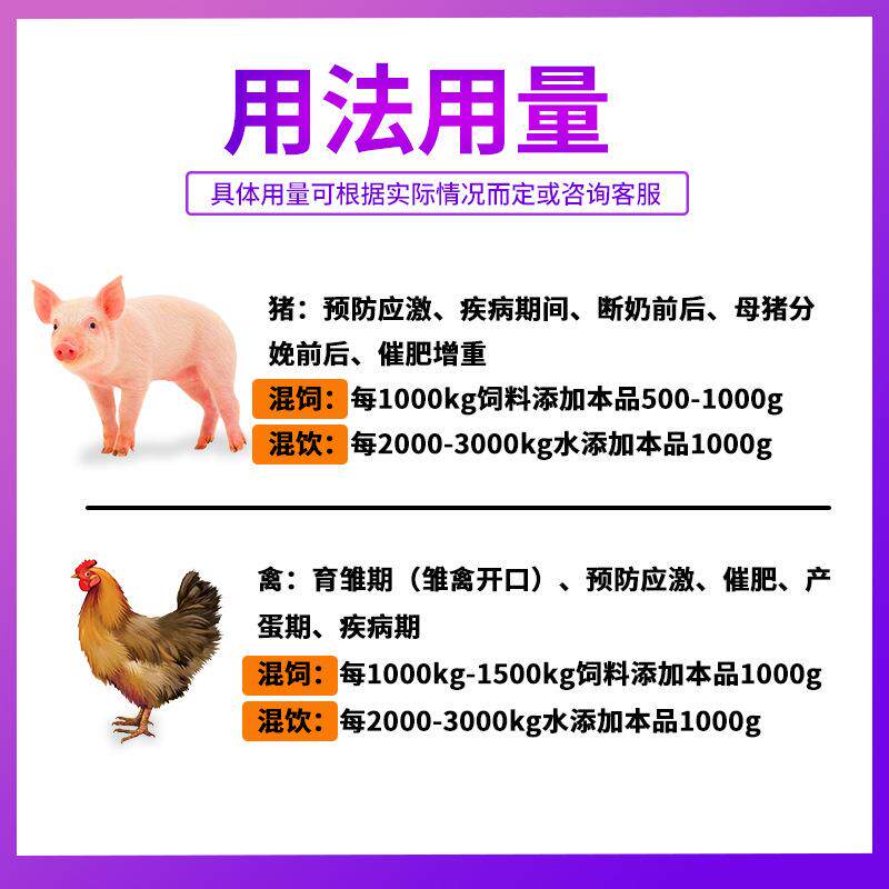 维多乐电解多维兽用维生素微量元素猪鸡牛羊禽用氨基酸添加剂