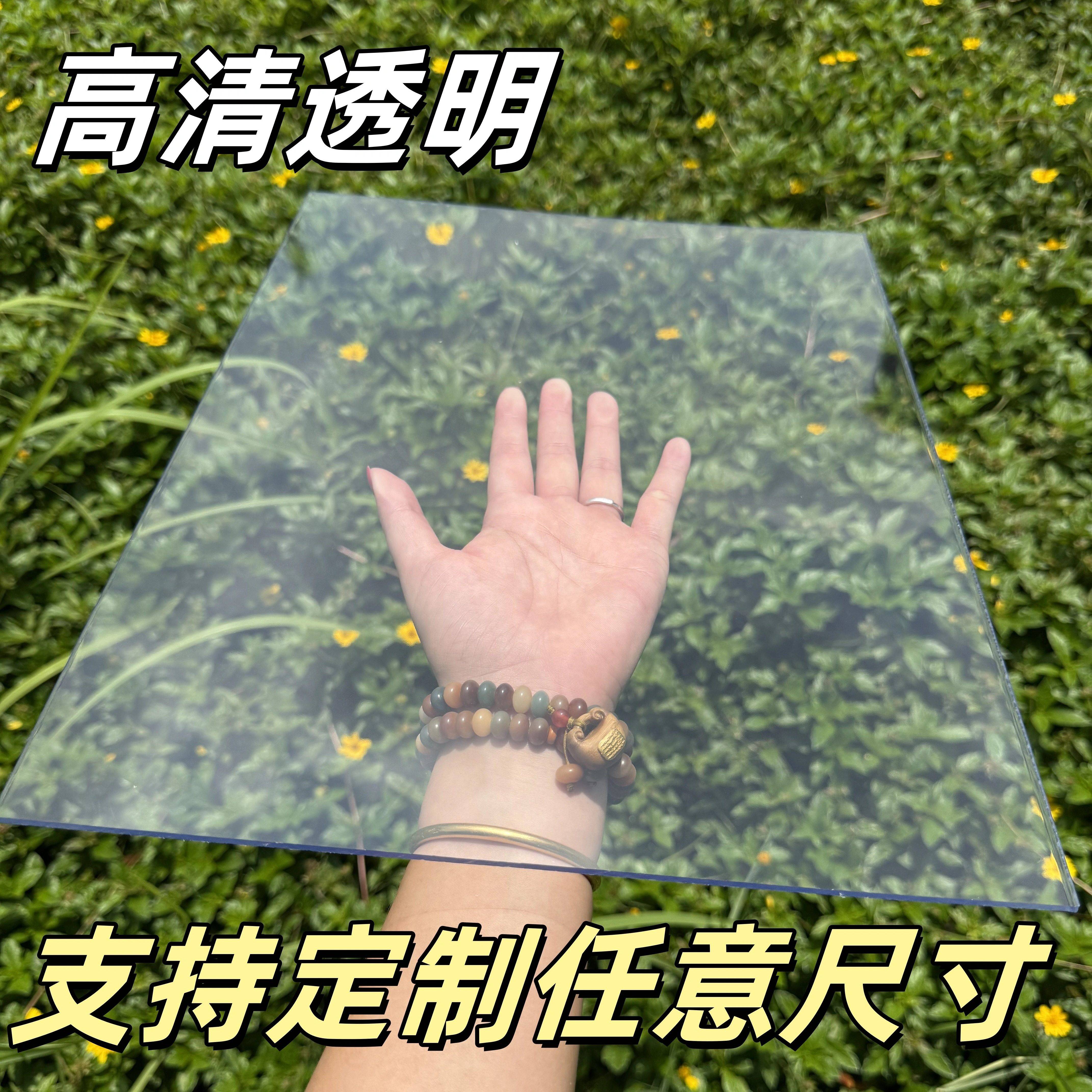有机玻璃板透明画框pc耐力板5mm挡板房檐可裁剪挡水板pvc压克力板