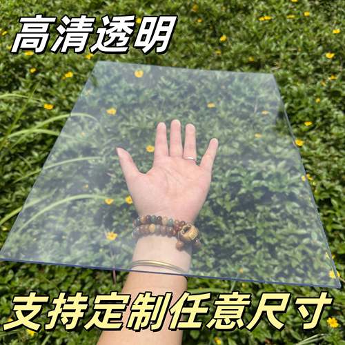 透明塑料板硬板pvc板硬塑板隔板胶板pc耐力板5mm相框垫板挡板加工
