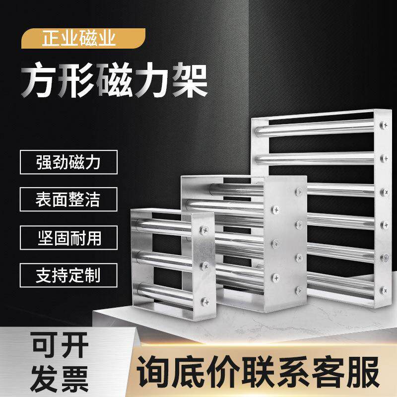 厂家直供强磁磁力架磁棒方形磁力架注塑机干燥机强力磁铁架除铁器