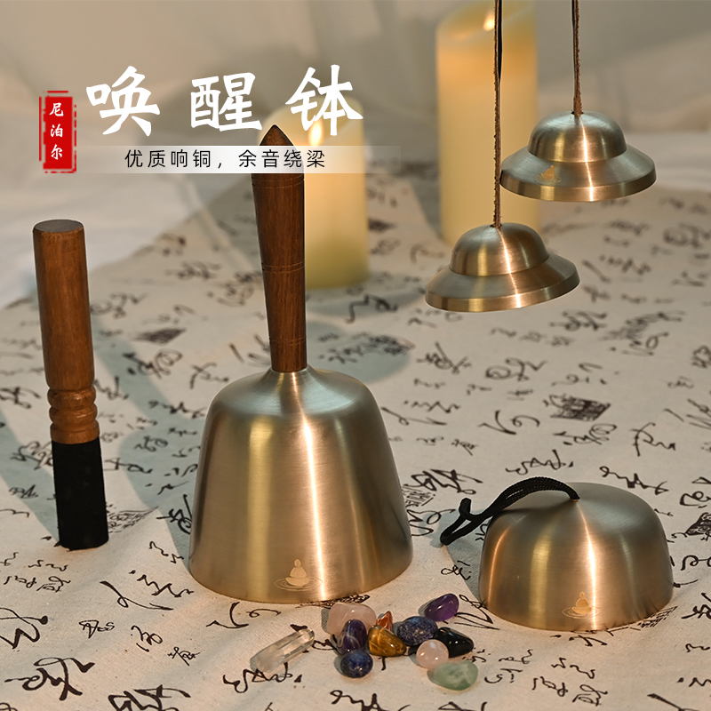 尼泊尔唤醒音疗碰铃丁夏手持颂钵吊绳颂钵唤醒乐器套餐摆件