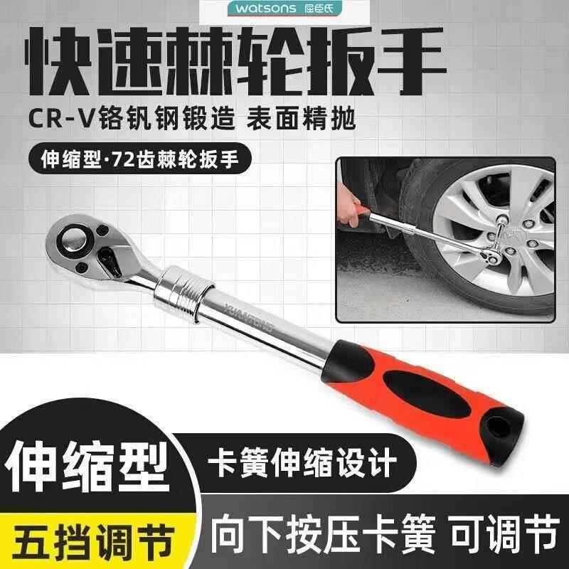 72齿快速扳手可伸缩棘轮扳手加长扳手汽修快速扳手加力扳手