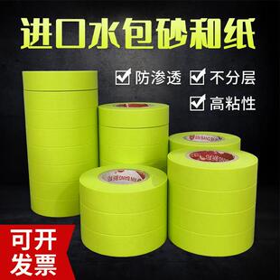 水包砂美纹纸胶带外墙专用真石漆和纸胶带分色纸高粘度加厚防渗透