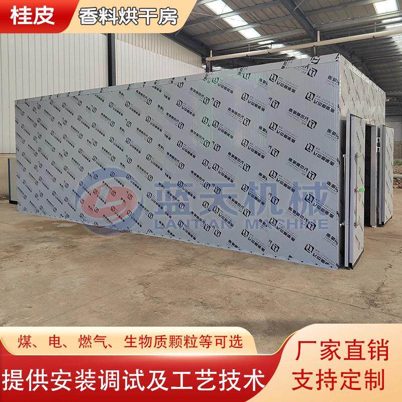 桂皮烘干机广西玉桂桂皮桂丝风干设备肉桂八角香辛料柴桂烘干房