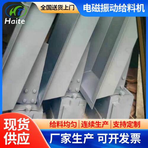 定 制小型电磁振动给料机建材水泥喂料机加料机送料机矿山添料机