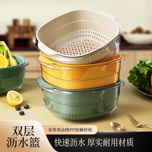 塑料洗菜盆 厨房镂空沥水篮洗菜篮收纳 家用大容量双层塑料盆脸盆