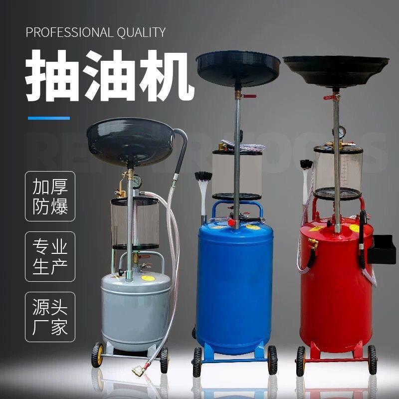 抽油机机油接废油桶气动油泵回收收集器汽车换机油接油机汽保工具