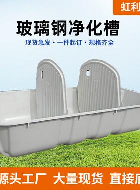 大型SMC净化槽玻璃钢一体化污水处理设备三格式小型污水净化槽