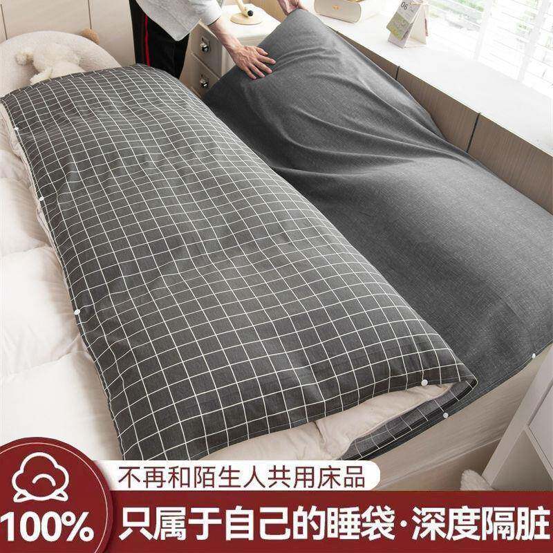 单人纯棉酒店隔脏睡袋男士旅行出差床单被套罩四件套便携式可拆分