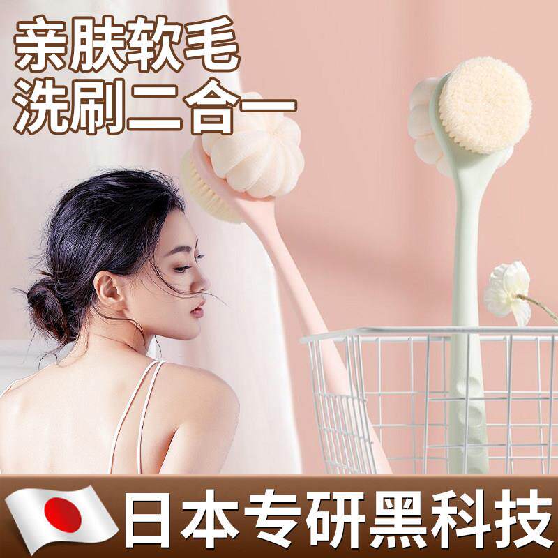 【日本黑科技】洗澡刷搓背不求人长柄软毛子双面沐浴刷搓泥去灰
